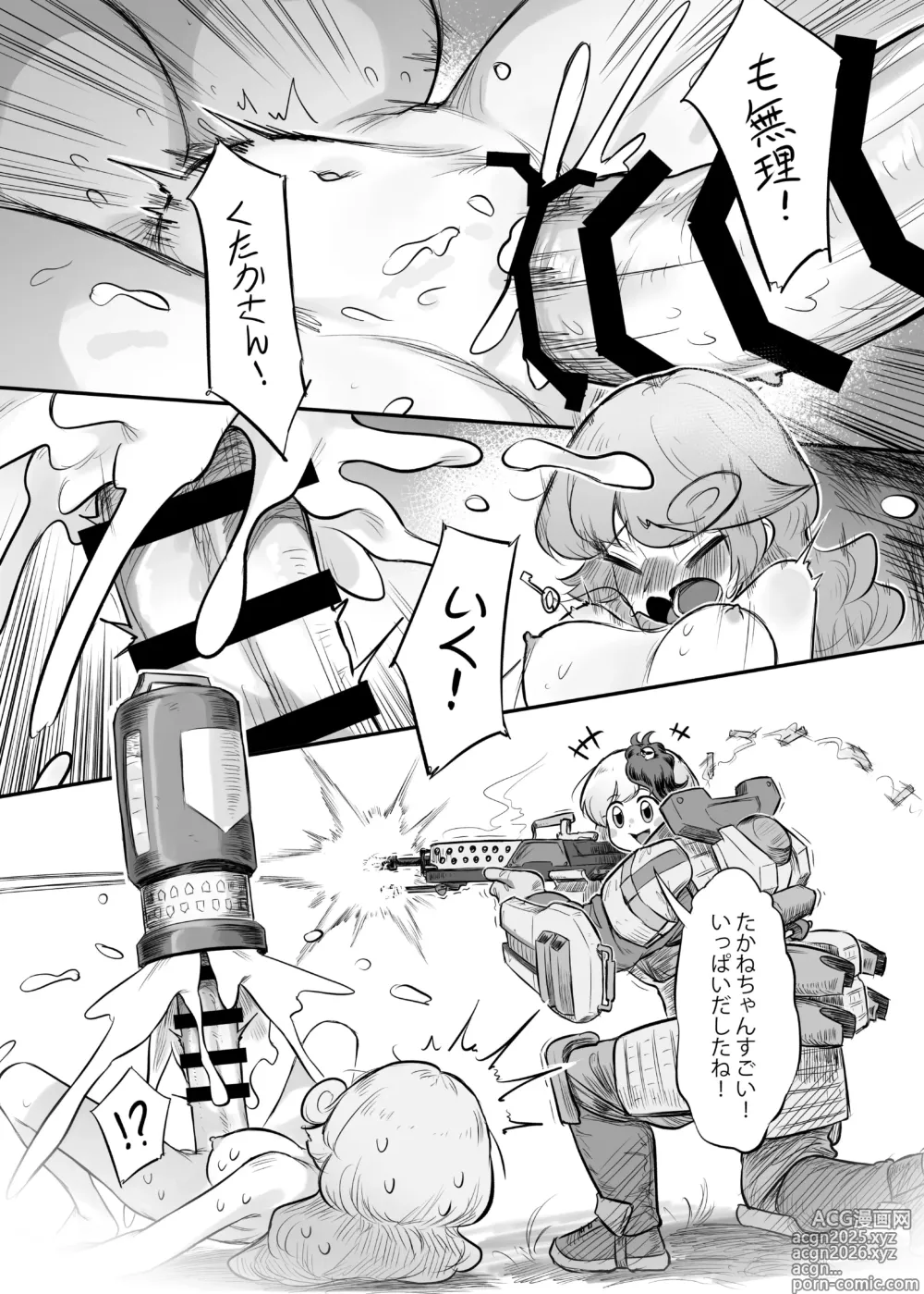 Page 4 of doujinshi Kutaka-san ni Nerawareta!? 2
