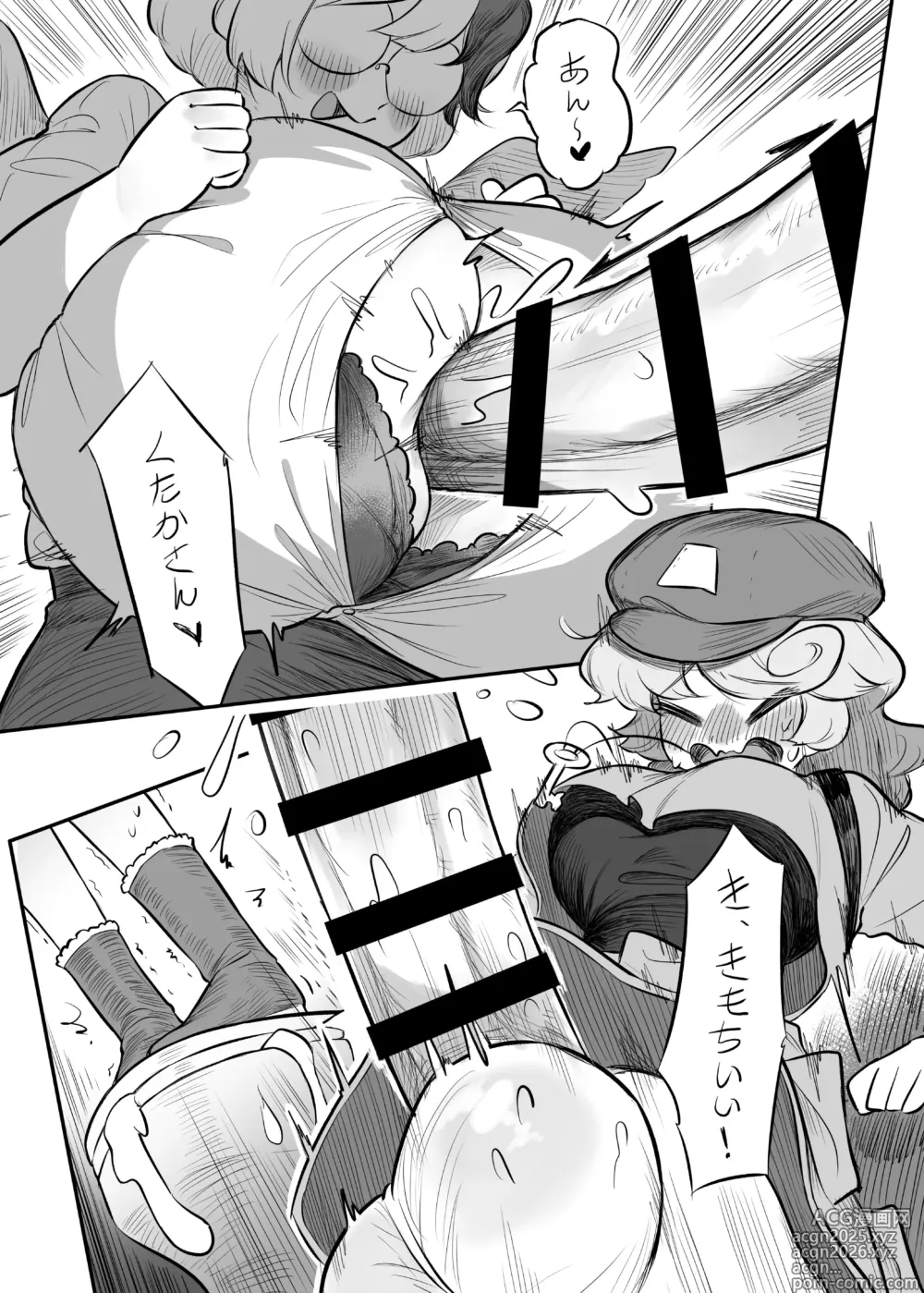 Page 34 of doujinshi Kutaka-san ni Nerawareta!? 2