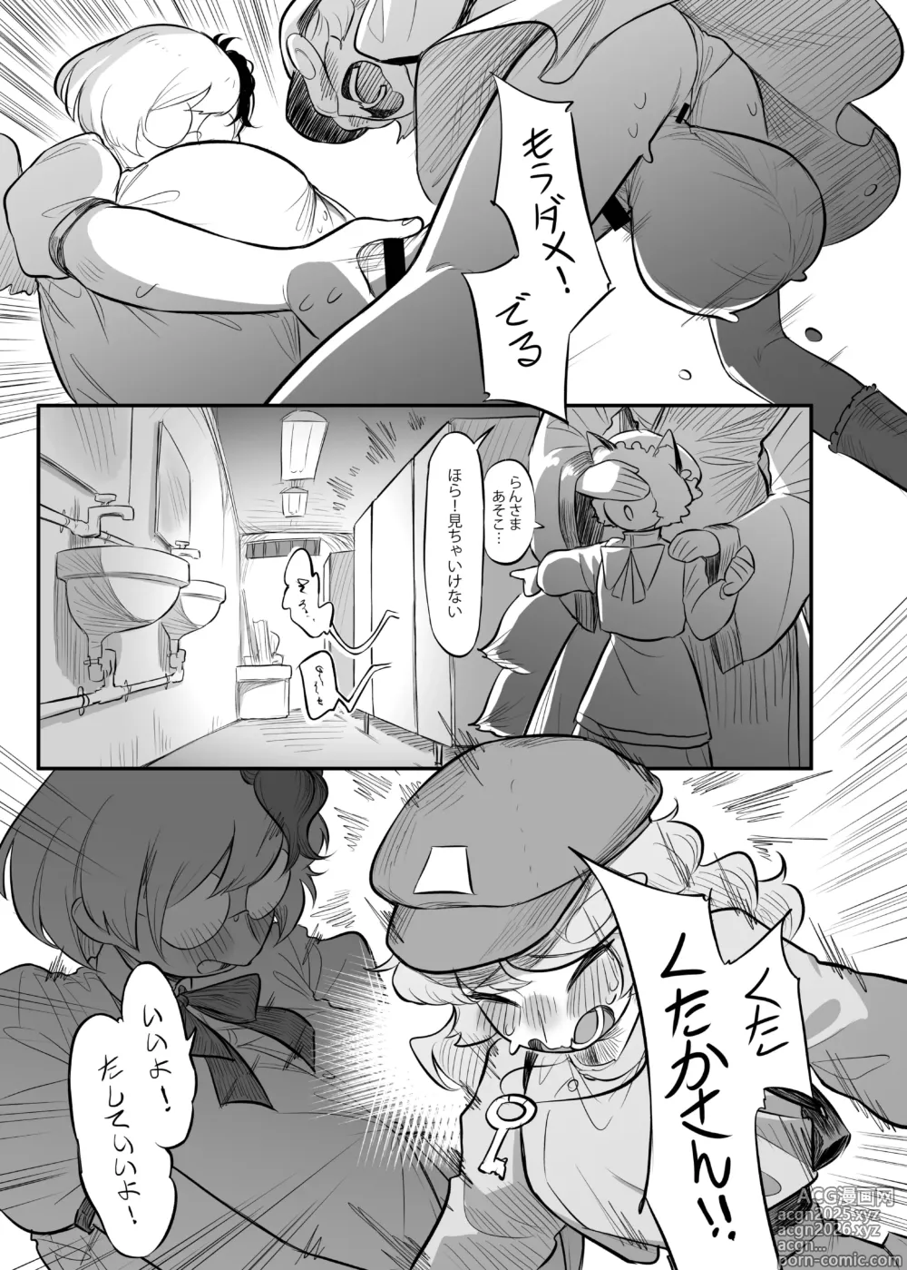 Page 36 of doujinshi Kutaka-san ni Nerawareta!? 2