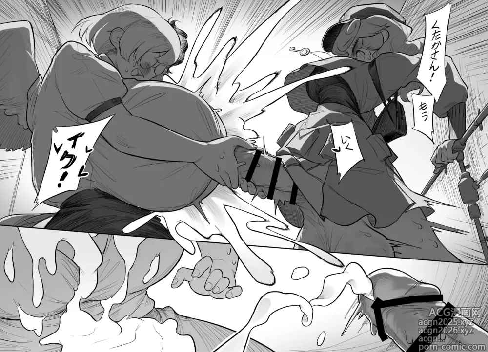 Page 37 of doujinshi Kutaka-san ni Nerawareta!? 2