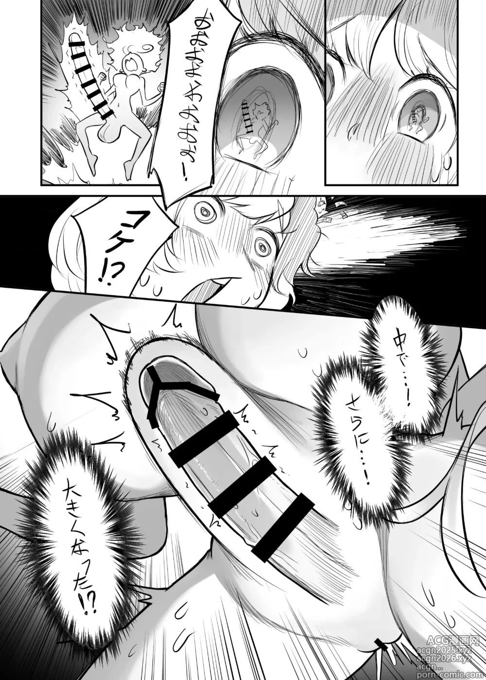 Page 54 of doujinshi Kutaka-san ni Nerawareta!? 2