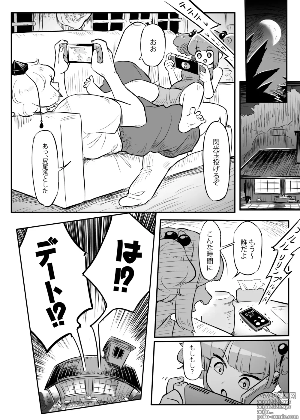 Page 7 of doujinshi Kutaka-san ni Nerawareta!? 2