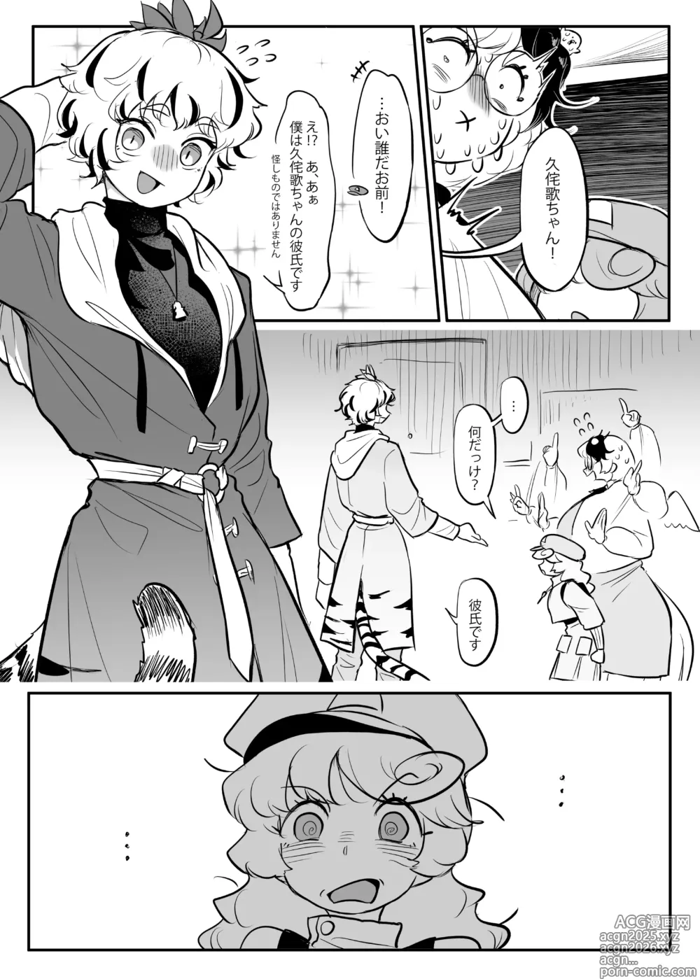 Page 68 of doujinshi Kutaka-san ni Nerawareta!? 2