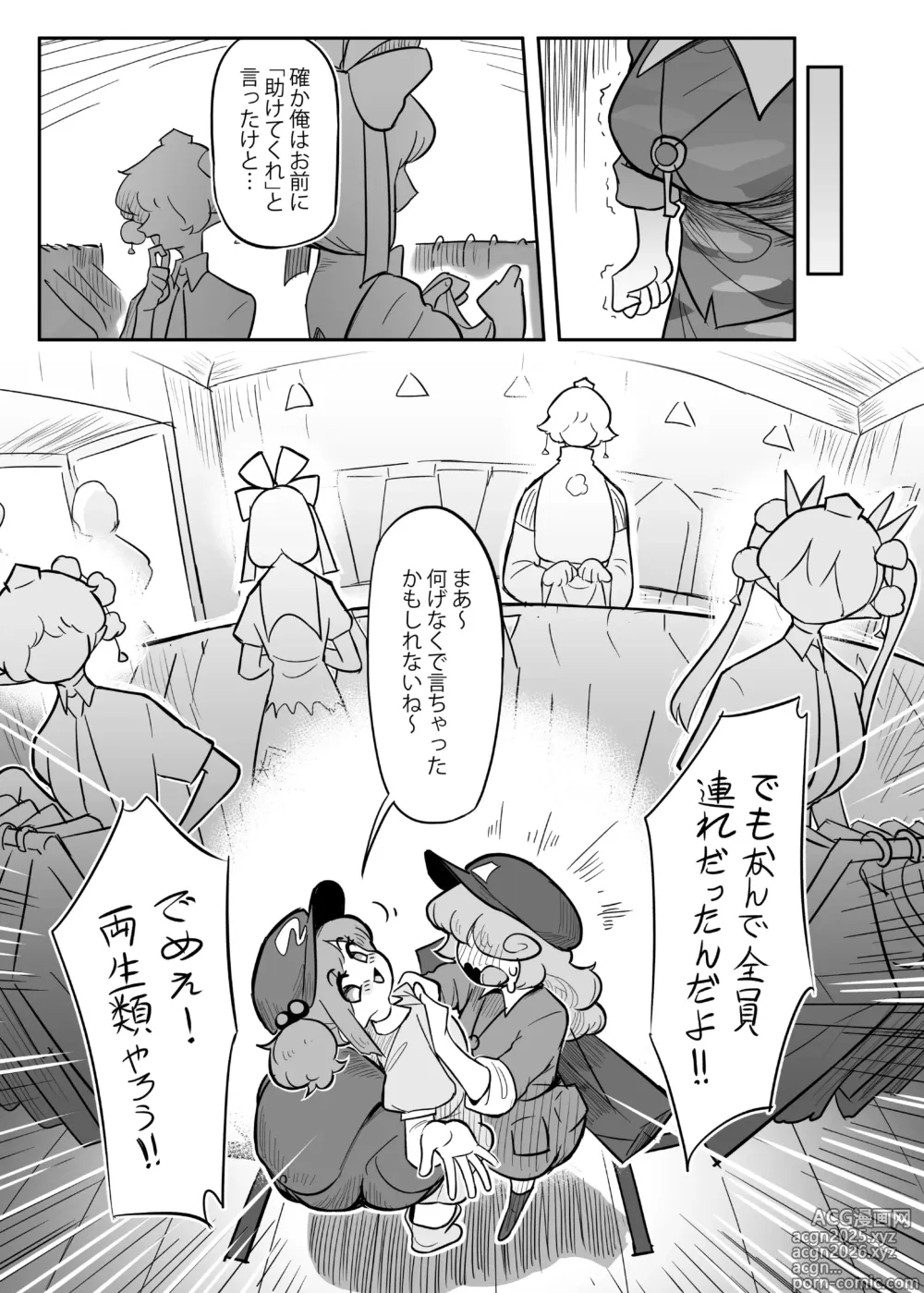 Page 8 of doujinshi Kutaka-san ni Nerawareta!? 2
