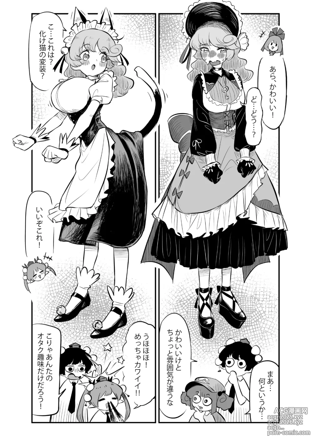 Page 10 of doujinshi Kutaka-san ni Nerawareta!? 2
