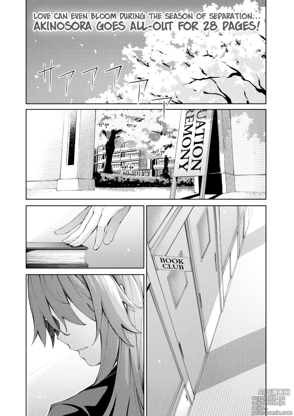 Page 1 of doujinshi Graduação