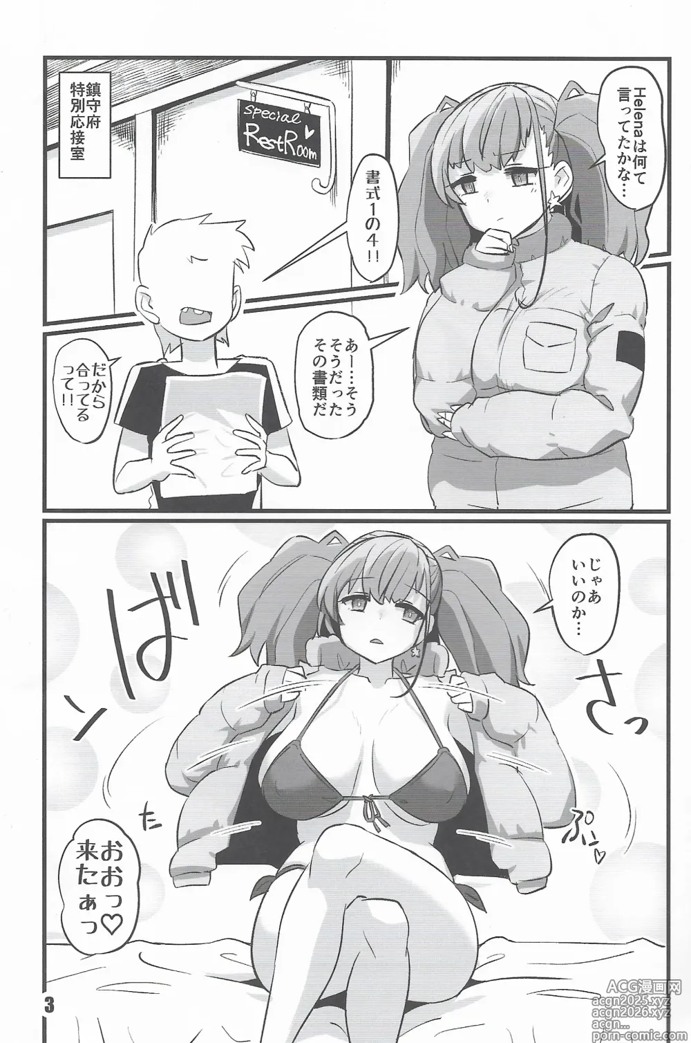 Page 2 of doujinshi Ato Gaki