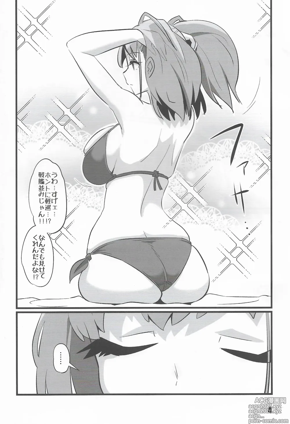 Page 3 of doujinshi Ato Gaki