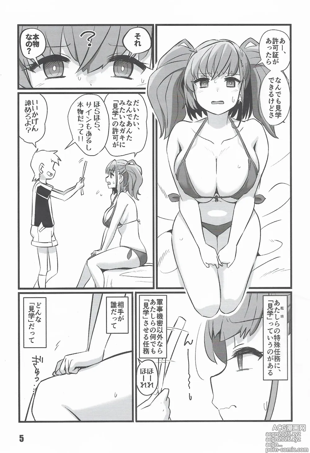 Page 4 of doujinshi Ato Gaki