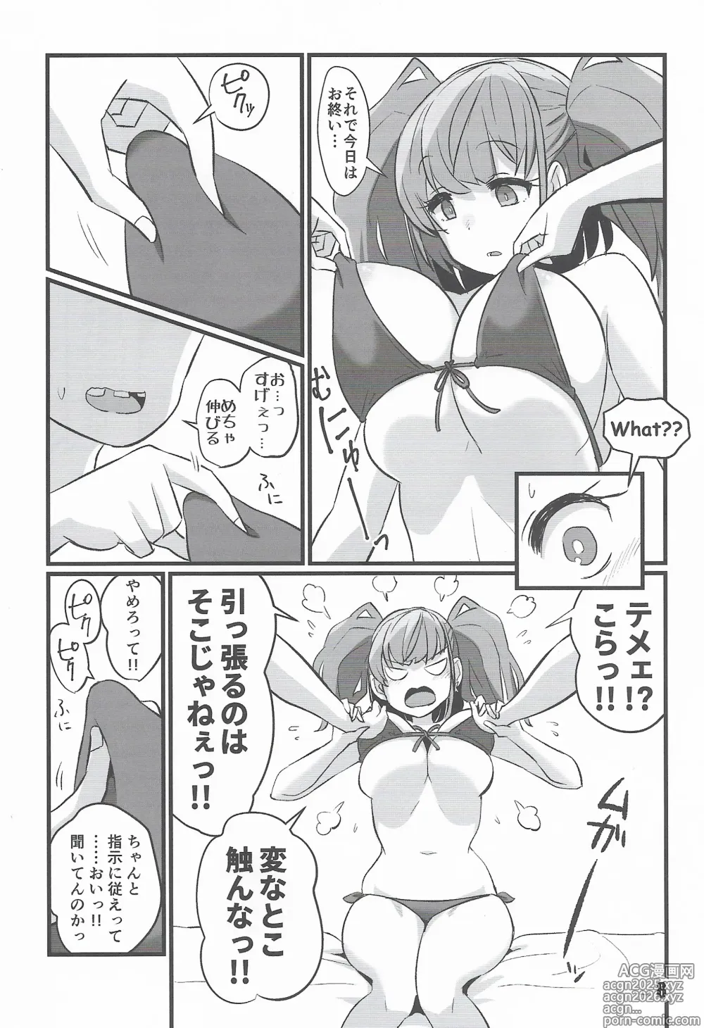 Page 7 of doujinshi Ato Gaki