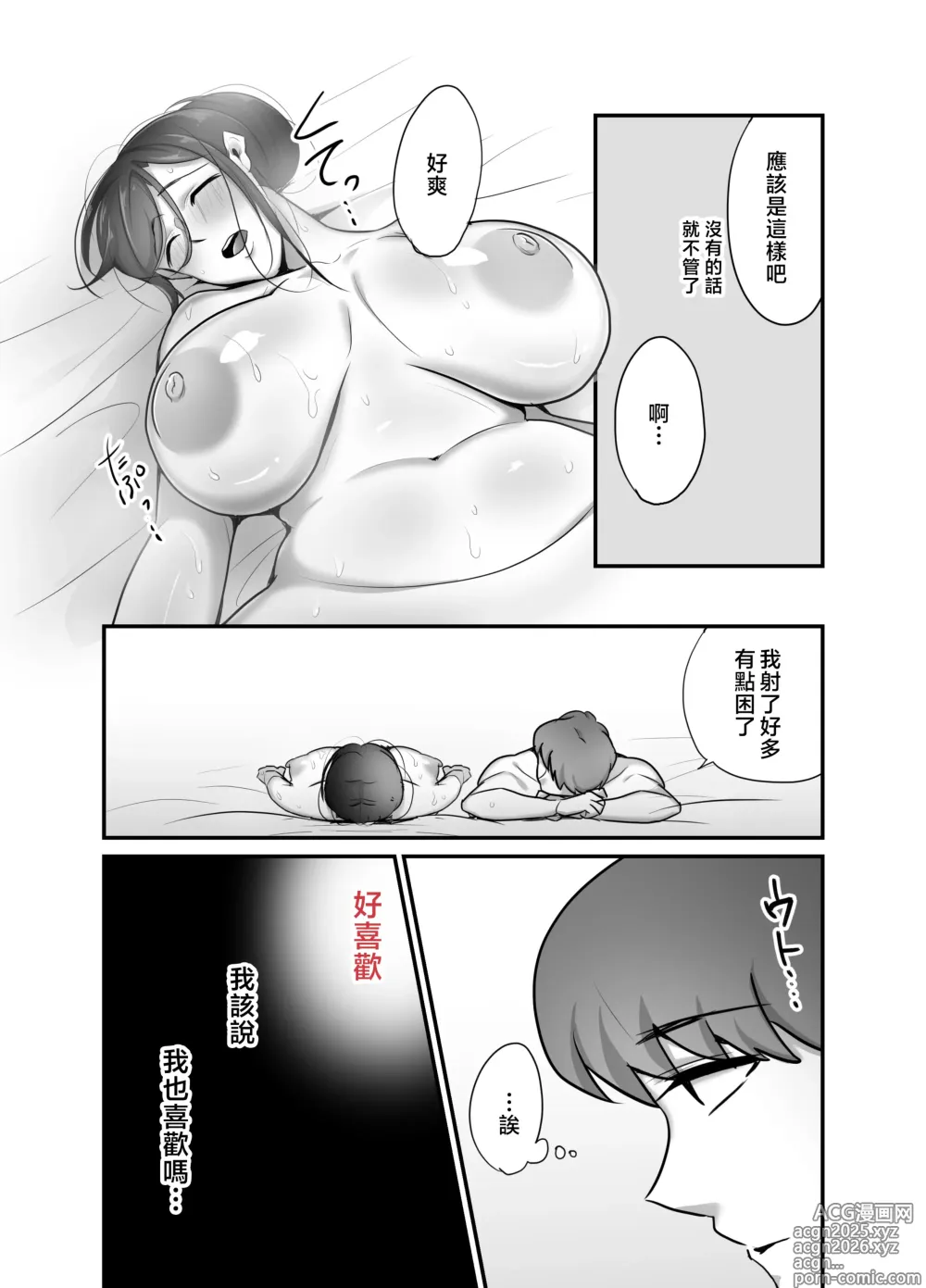 Page 77 of doujinshi Masaka Ano Oni Joushi ga Ore no SeFri ni Naru nante... 3 ~Joushi to Himitsu no Amaama Noumitsu Dousei Seikatsu~