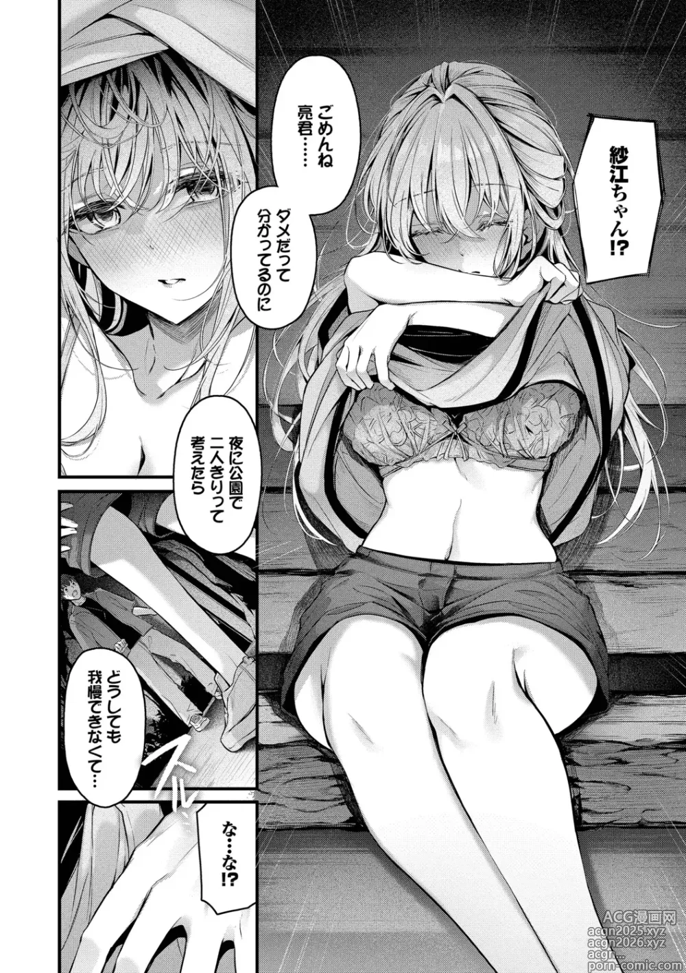 Page 30 of manga Bukiyou ni Aishite