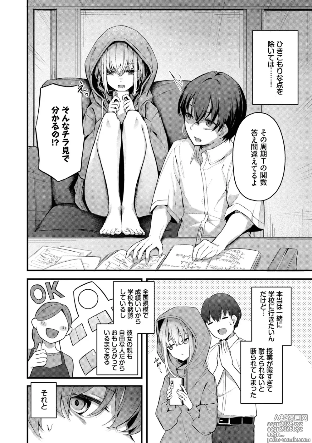 Page 4 of manga Bukiyou ni Aishite