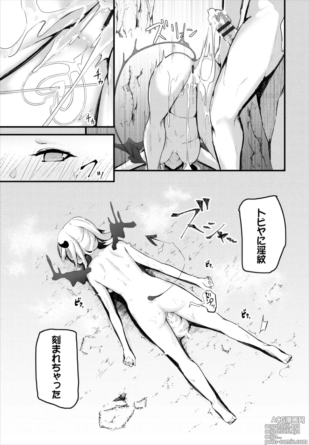 Page 343 of manga Bukiyou ni Aishite