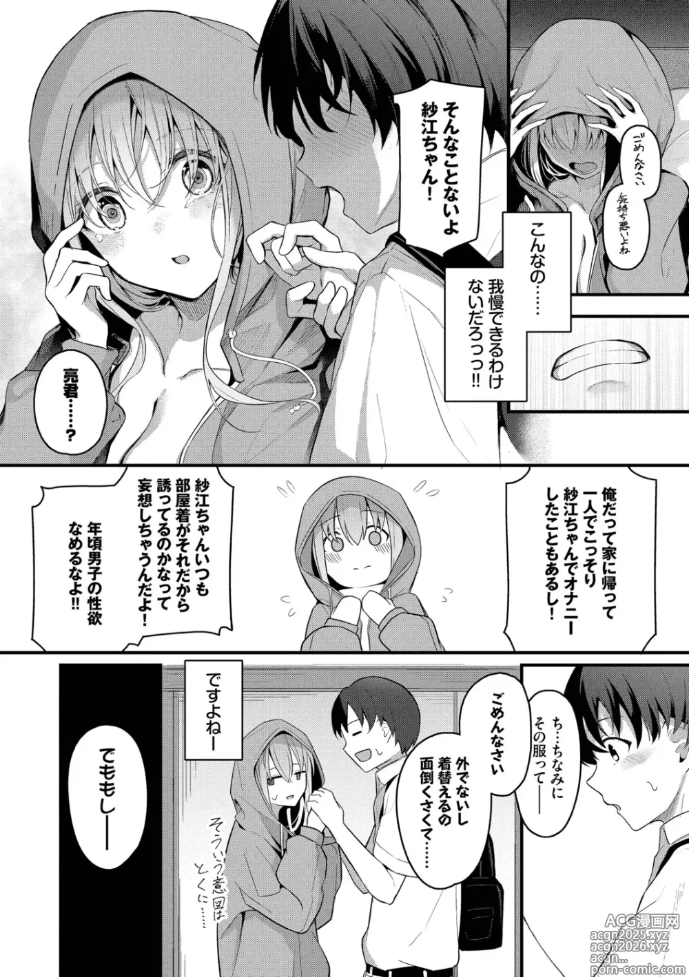 Page 8 of manga Bukiyou ni Aishite