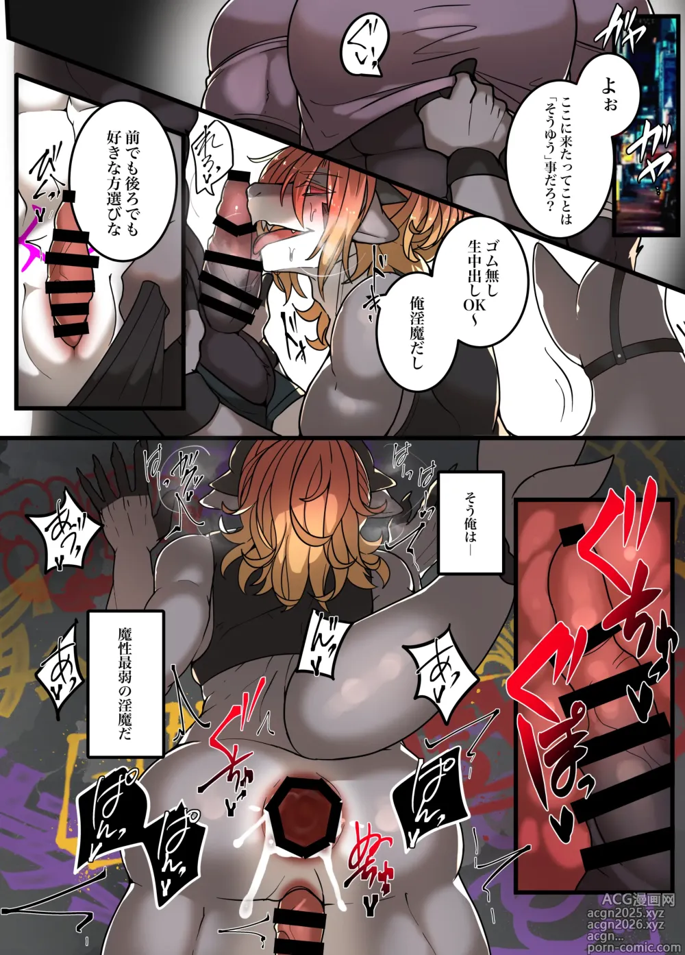 Page 2 of doujinshi Girl eats Boy