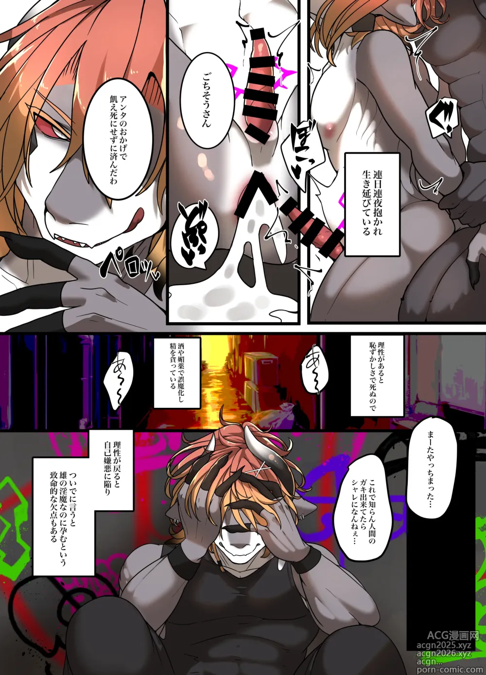 Page 3 of doujinshi Girl eats Boy