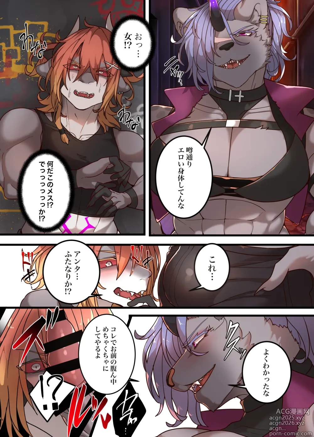 Page 5 of doujinshi Girl eats Boy