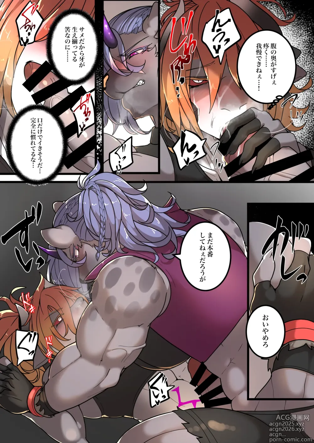 Page 6 of doujinshi Girl eats Boy