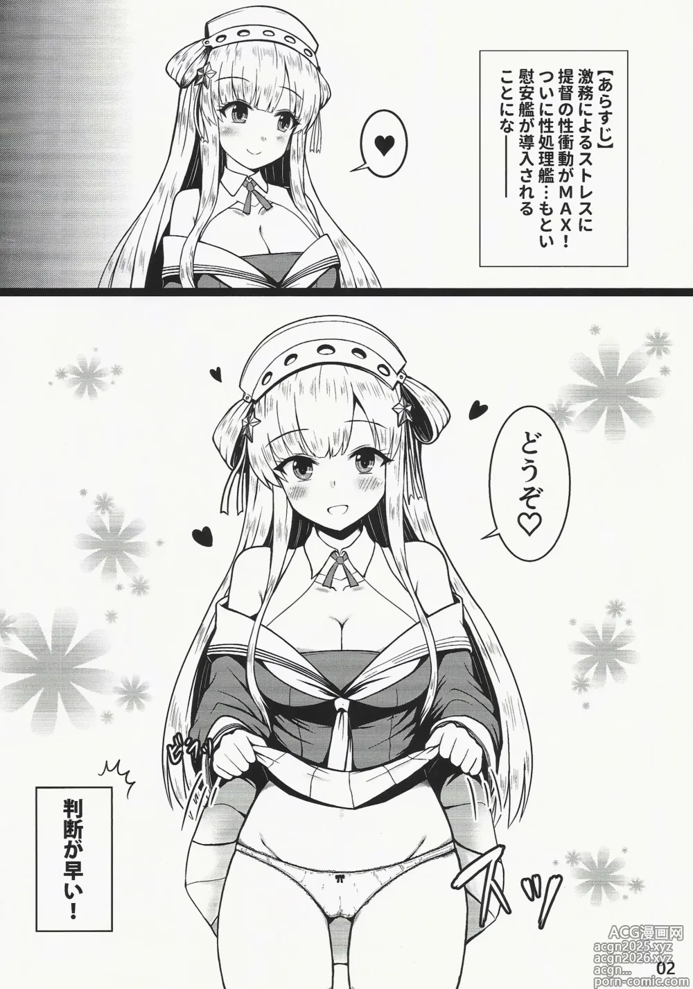 Page 2 of doujinshi Fletcher is in heat