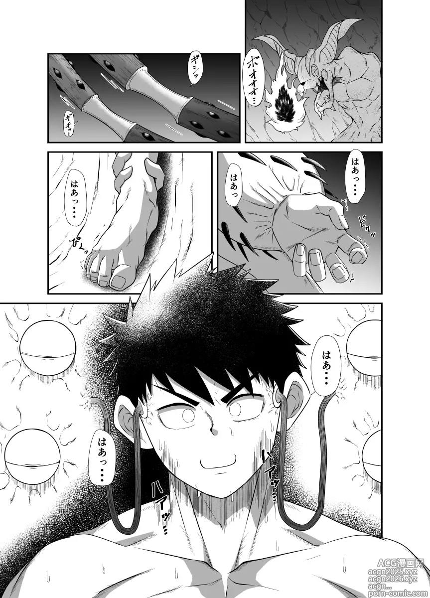 Page 1 of doujinshi megasofa～ yuusya kyousei syasei～