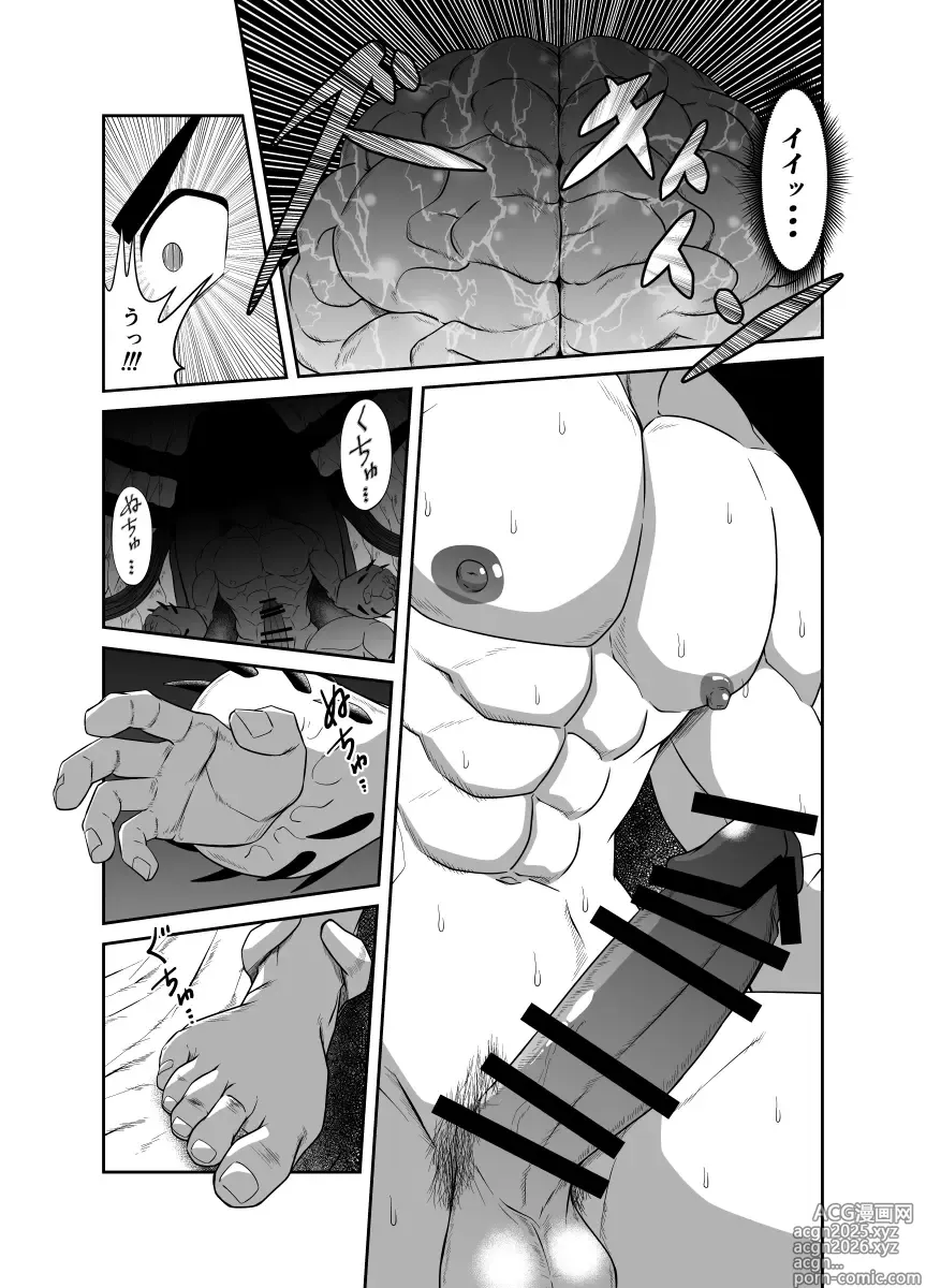 Page 13 of doujinshi megasofa～ yuusya kyousei syasei～
