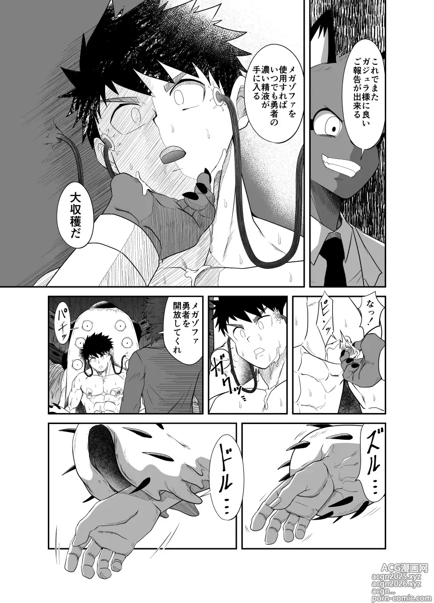 Page 23 of doujinshi megasofa～ yuusya kyousei syasei～