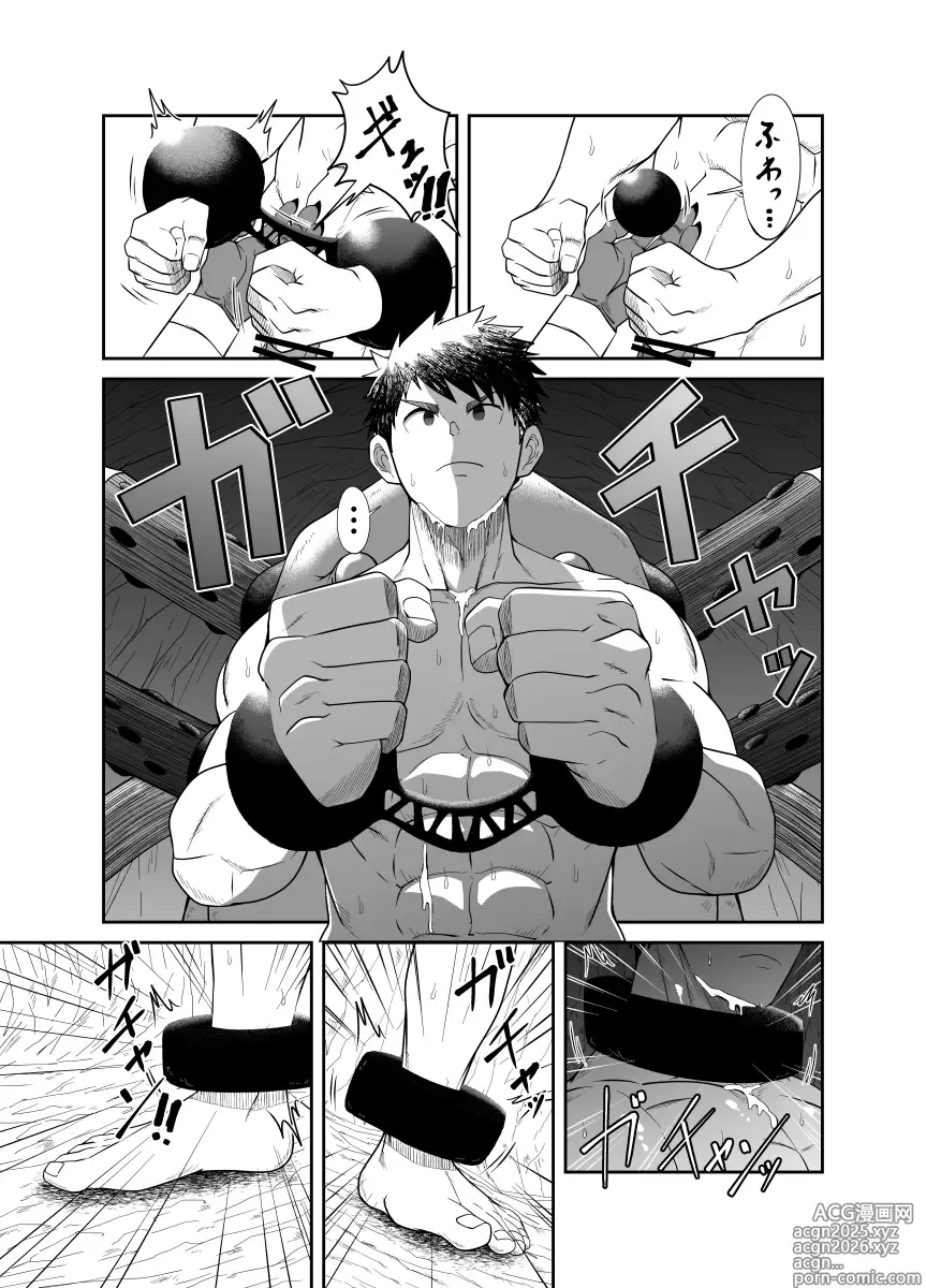 Page 27 of doujinshi megasofa～ yuusya kyousei syasei～
