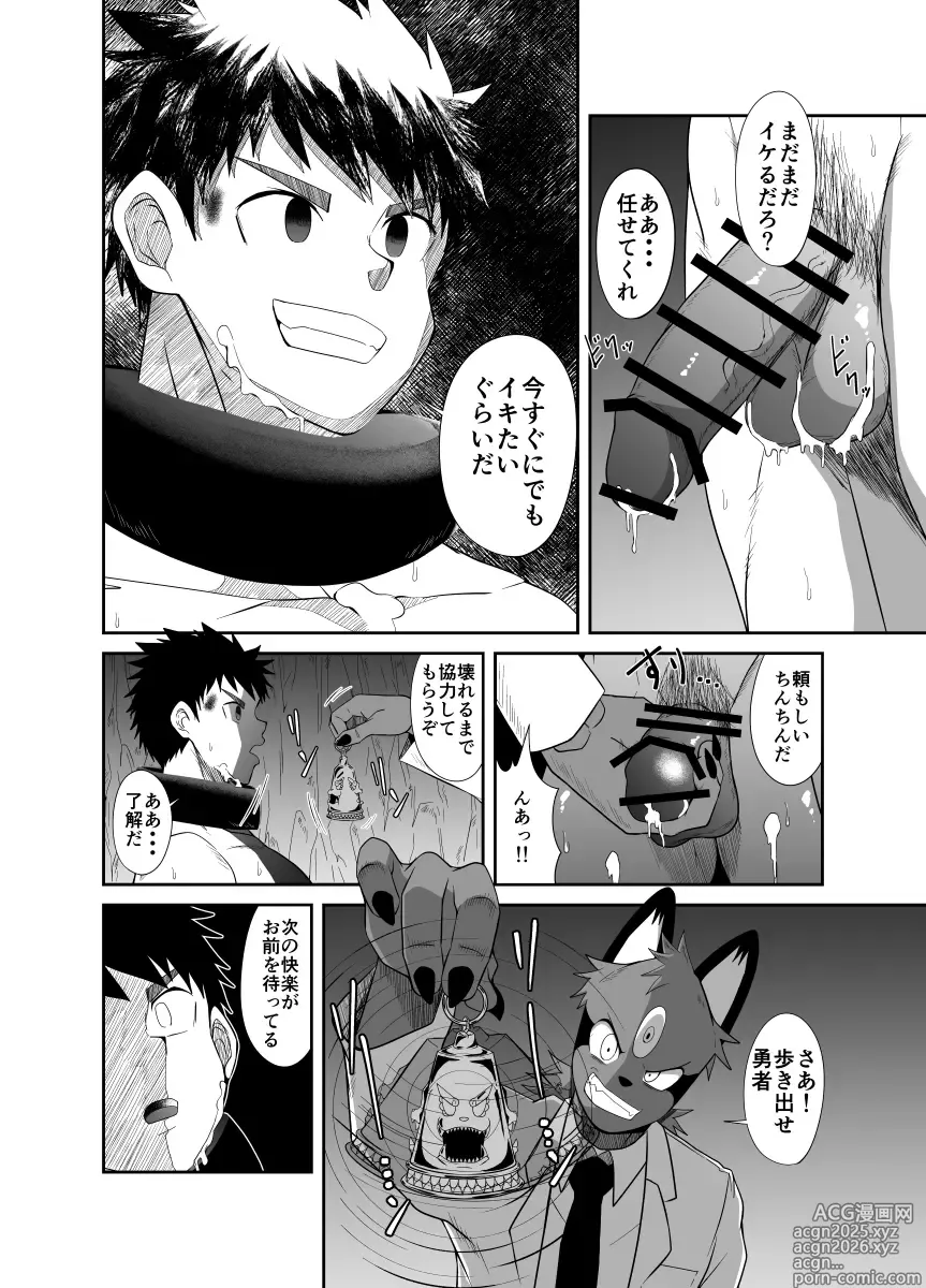 Page 30 of doujinshi megasofa～ yuusya kyousei syasei～