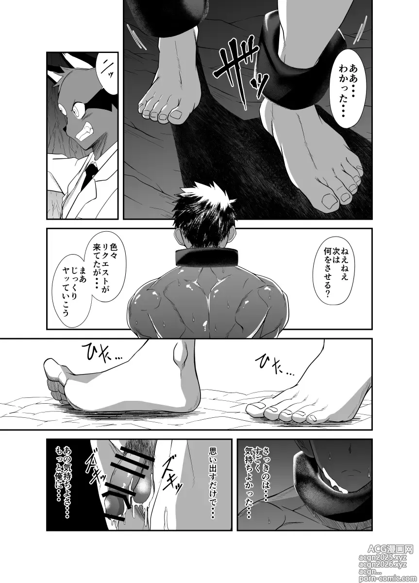 Page 31 of doujinshi megasofa～ yuusya kyousei syasei～