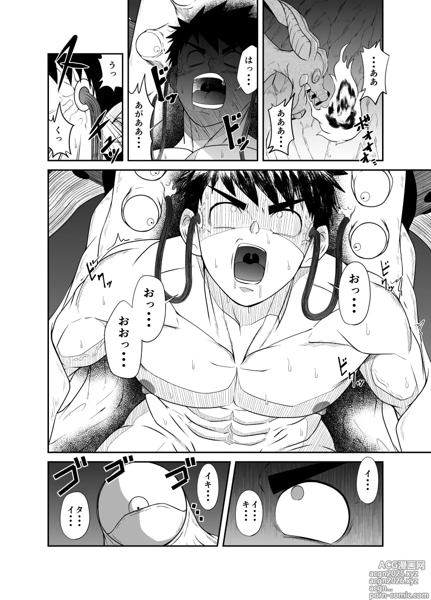 Page 10 of doujinshi megasofa～ yuusya kyousei syasei～