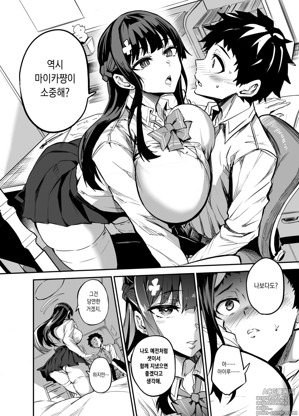 Page 12 of doujinshi 다이키 군 조교편