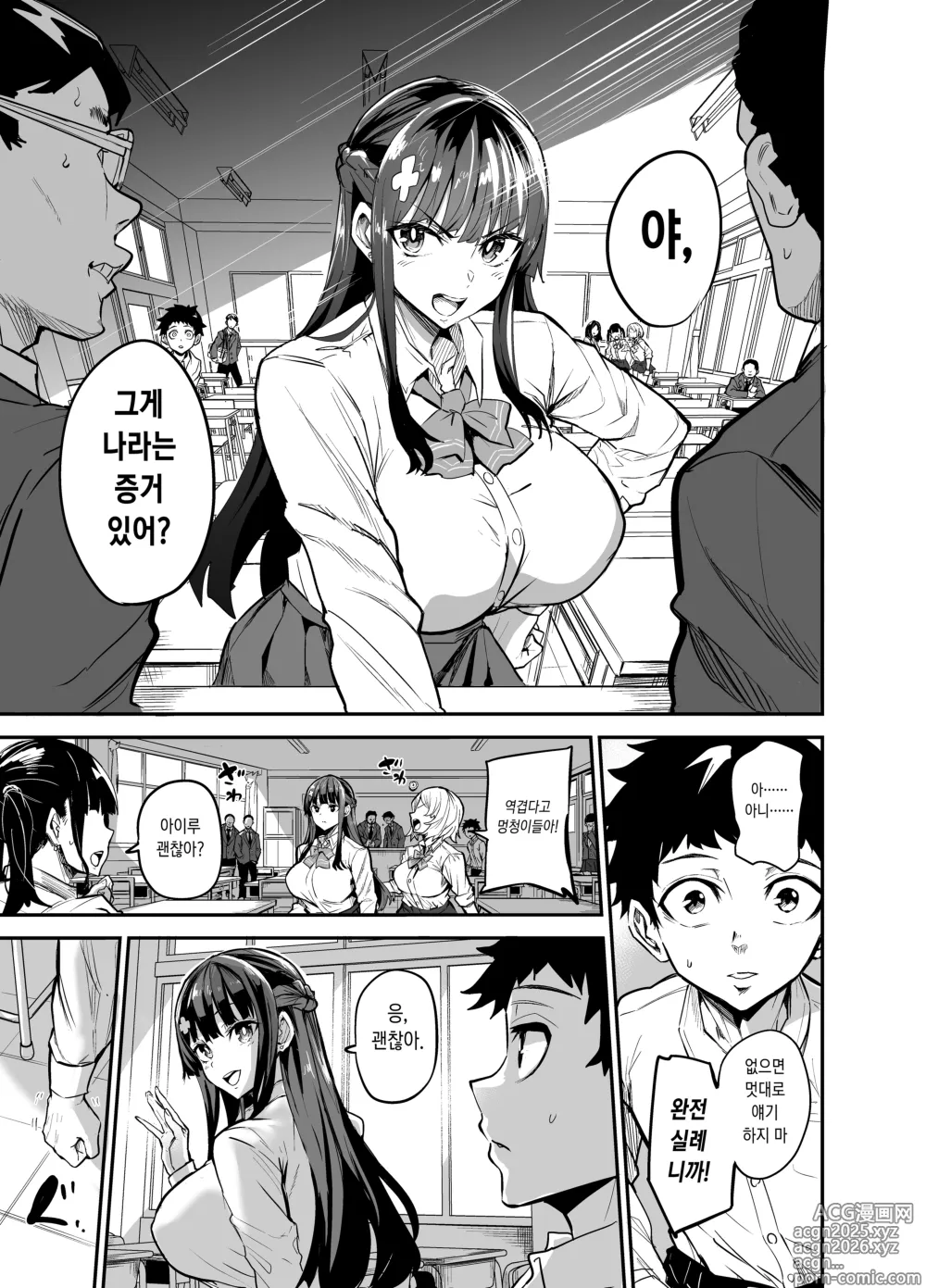 Page 3 of doujinshi 다이키 군 조교편
