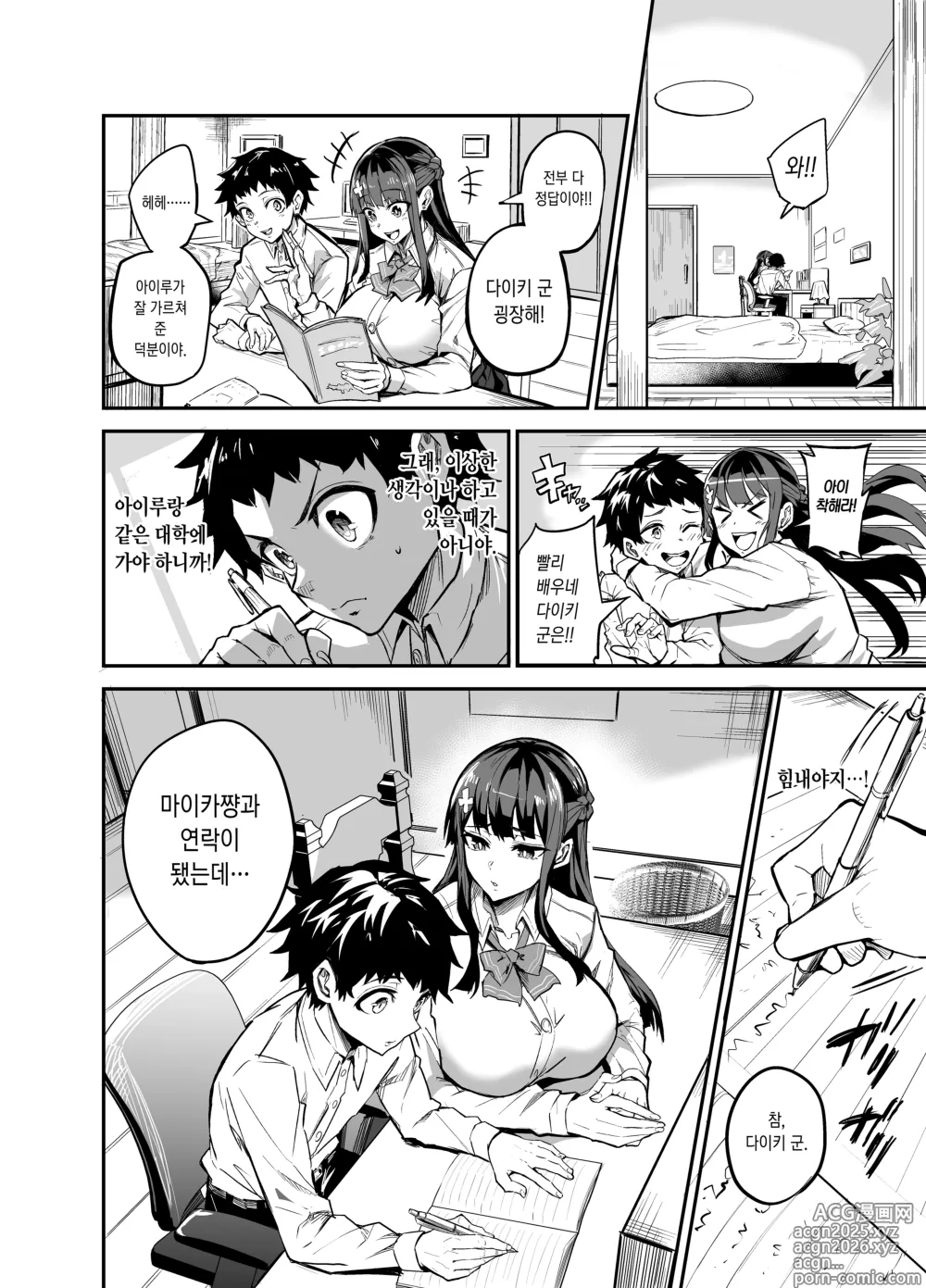 Page 10 of doujinshi 다이키 군 조교편