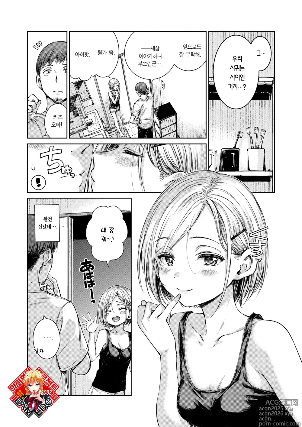 Page 1 of manga 커넥트+