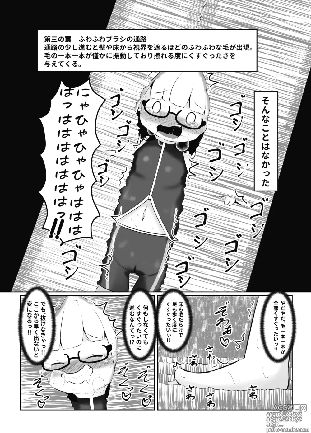 Page 16 of doujinshi Kusuguri chūdoku-sha no matsuro CASE 1 ~ dasshutsu gēmu no kenshō-kin ni tsura rete jinsei shūryō ~