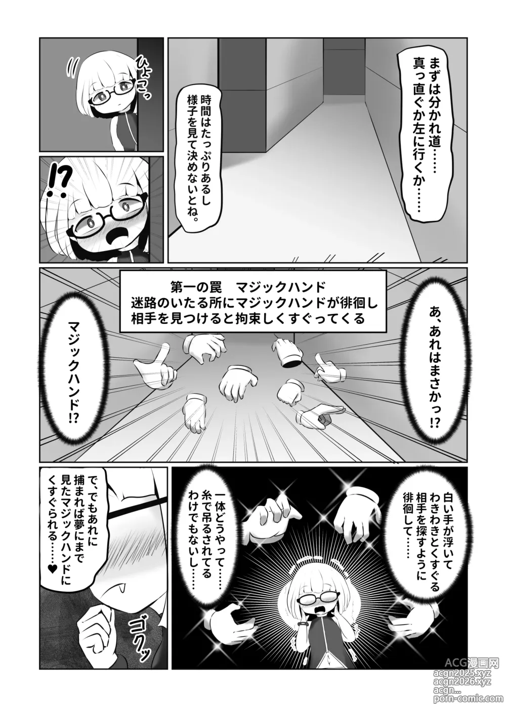 Page 7 of doujinshi Kusuguri chūdoku-sha no matsuro CASE 1 ~ dasshutsu gēmu no kenshō-kin ni tsura rete jinsei shūryō ~
