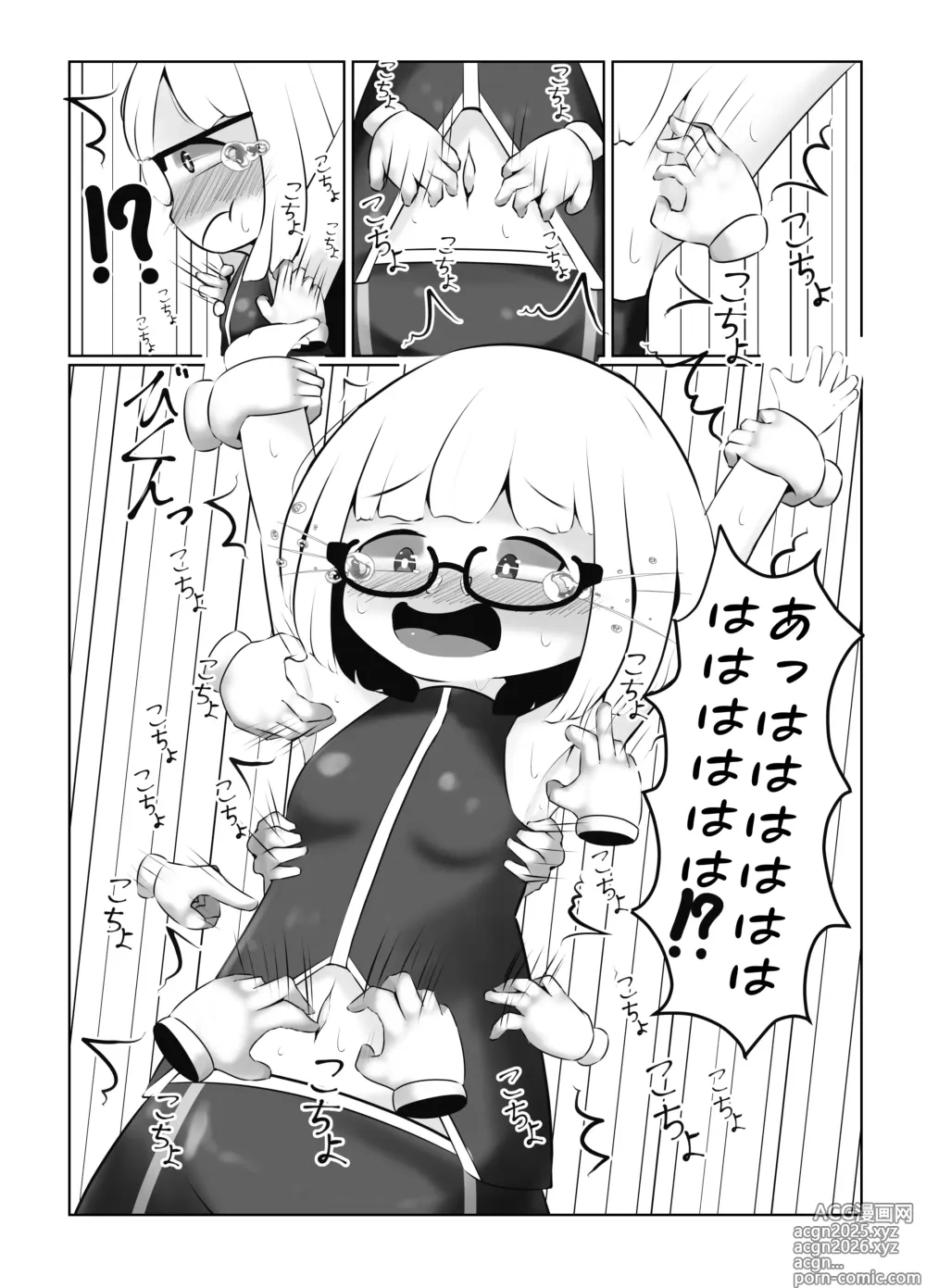Page 9 of doujinshi Kusuguri chūdoku-sha no matsuro CASE 1 ~ dasshutsu gēmu no kenshō-kin ni tsura rete jinsei shūryō ~
