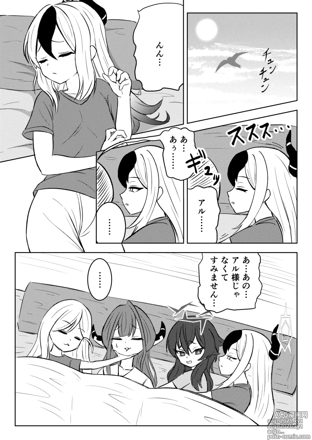 Page 2 of doujinshi Akutou Monshou Kyoku
