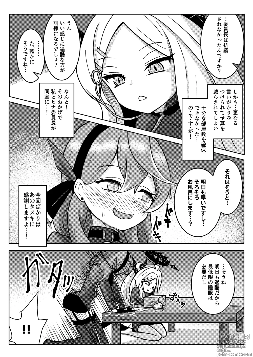 Page 3 of doujinshi Hina Iinchou to Watashi no Fuyu Yasumi! Kouryaku!! Ishbóshet!!