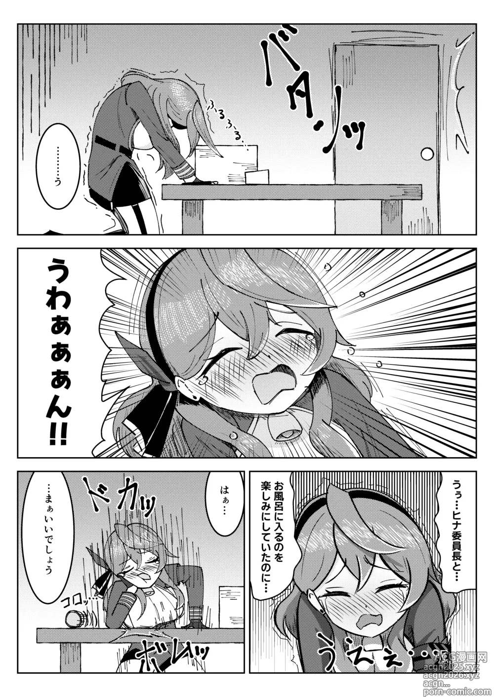 Page 5 of doujinshi Hina Iinchou to Watashi no Fuyu Yasumi! Kouryaku!! Ishbóshet!!