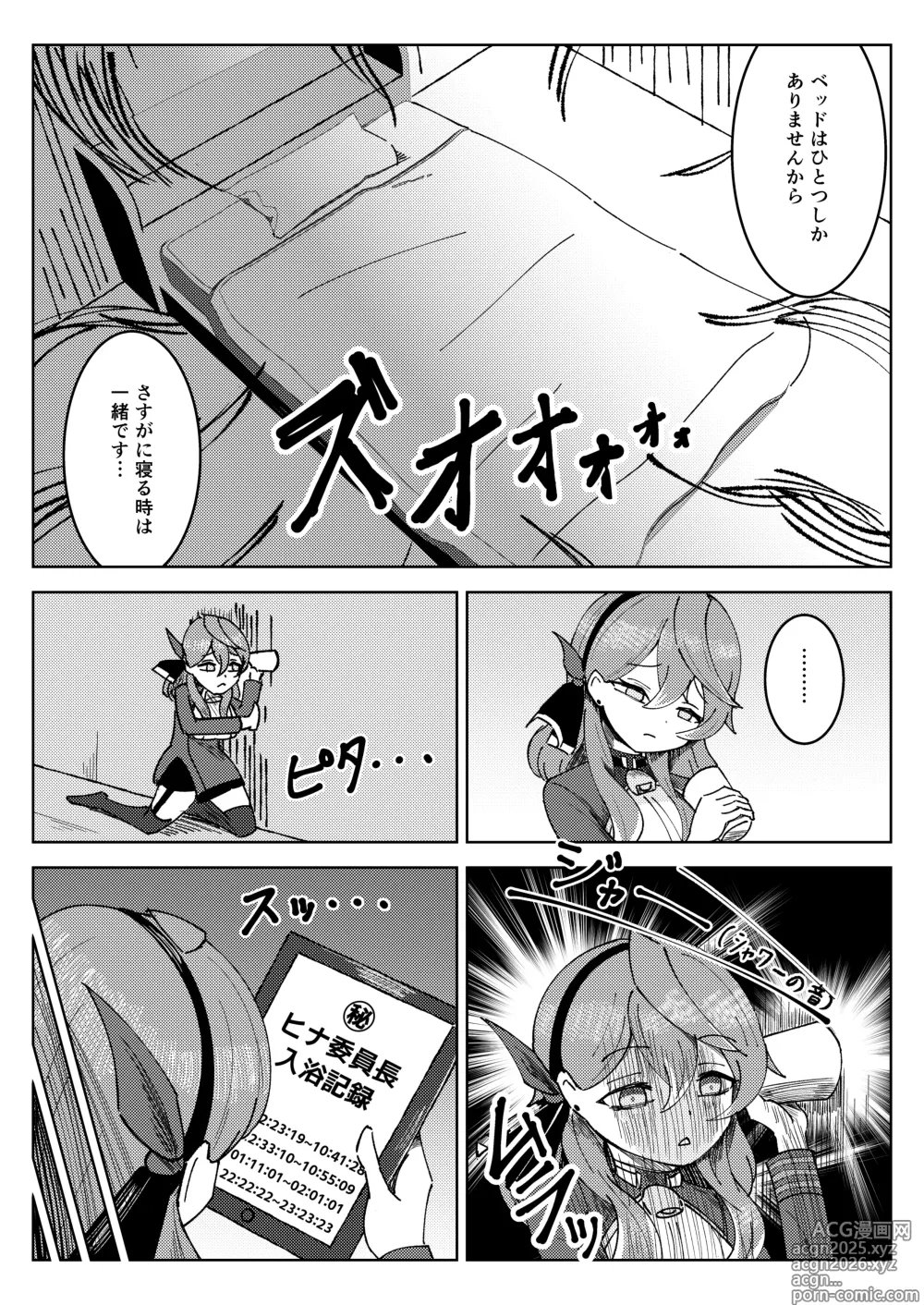 Page 6 of doujinshi Hina Iinchou to Watashi no Fuyu Yasumi! Kouryaku!! Ishbóshet!!
