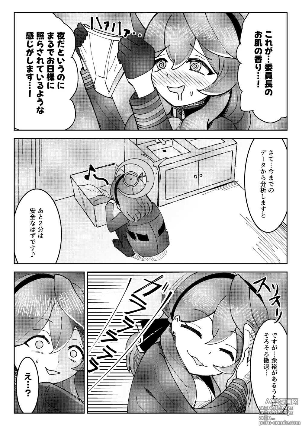 Page 8 of doujinshi Hina Iinchou to Watashi no Fuyu Yasumi! Kouryaku!! Ishbóshet!!