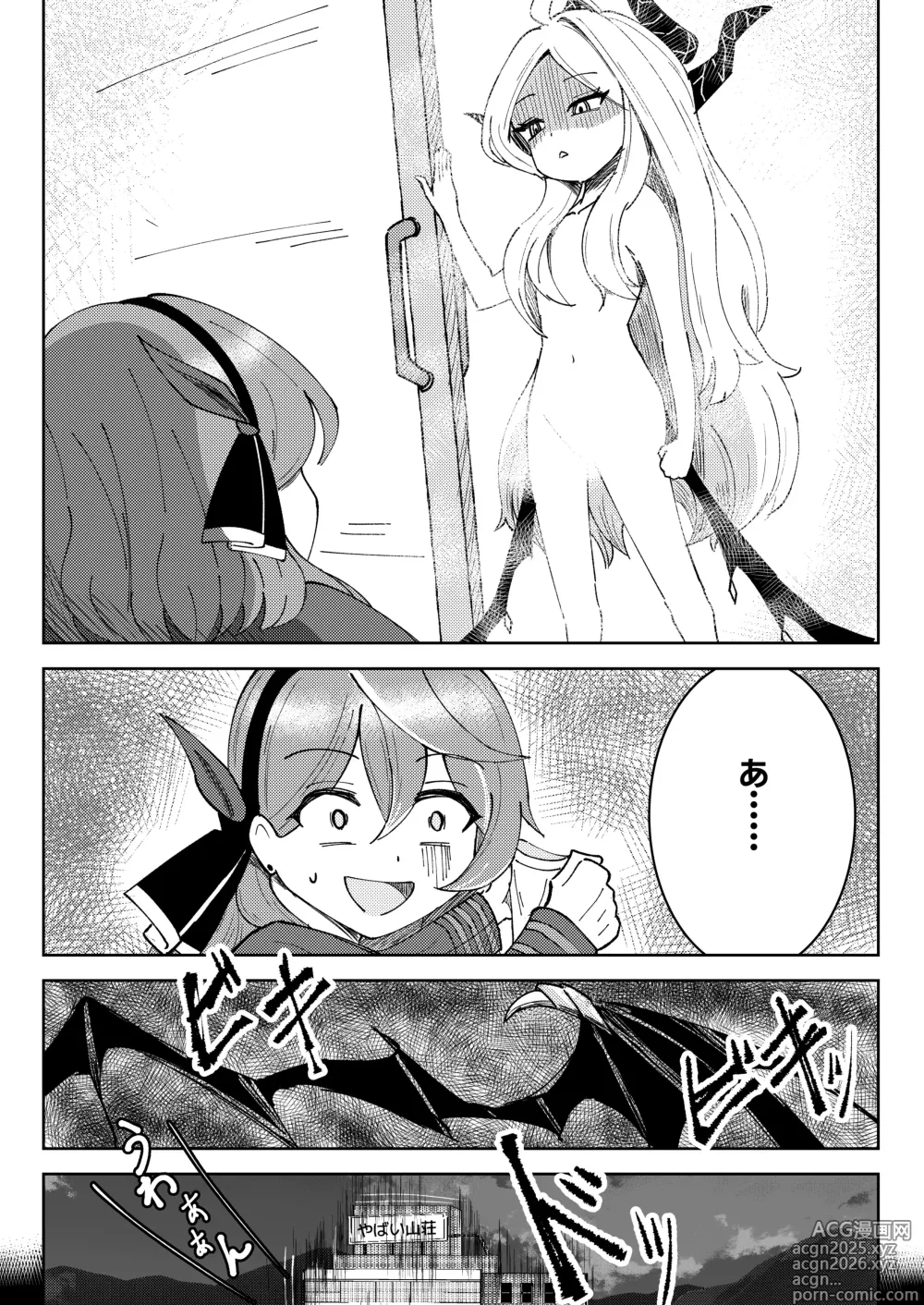 Page 9 of doujinshi Hina Iinchou to Watashi no Fuyu Yasumi! Kouryaku!! Ishbóshet!!