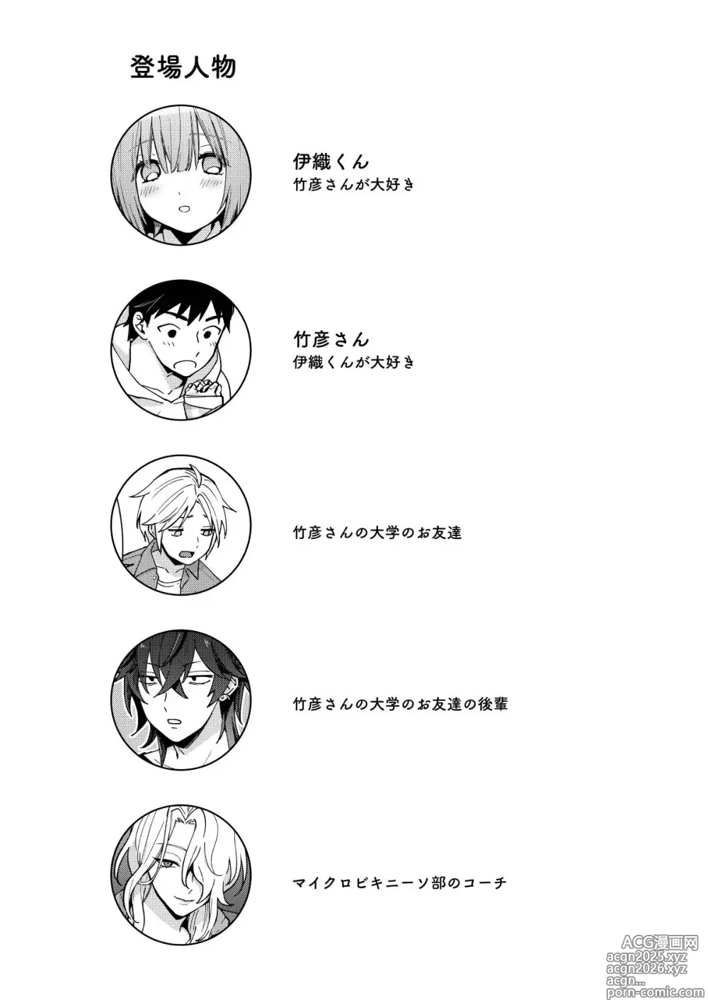 Page 2 of doujinshi Iori-kun to Obenkyou
