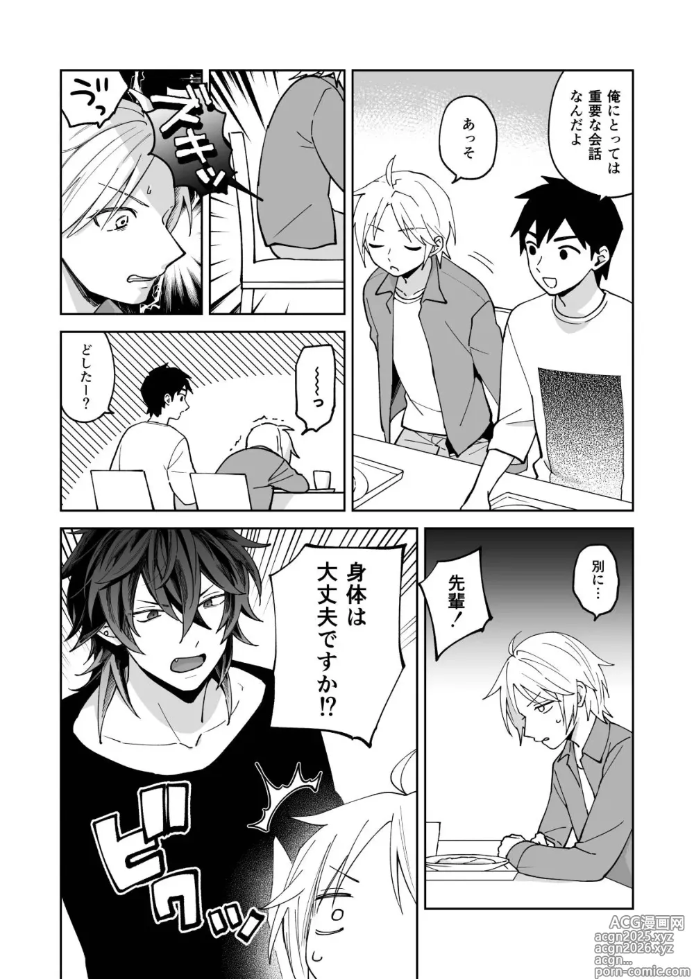 Page 11 of doujinshi Iori-kun to Obenkyou