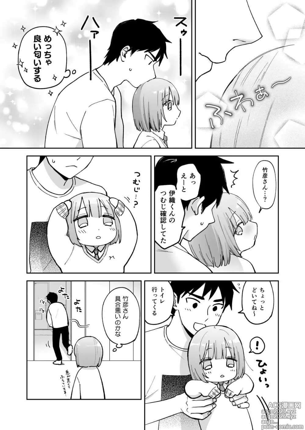 Page 16 of doujinshi Iori-kun to Obenkyou