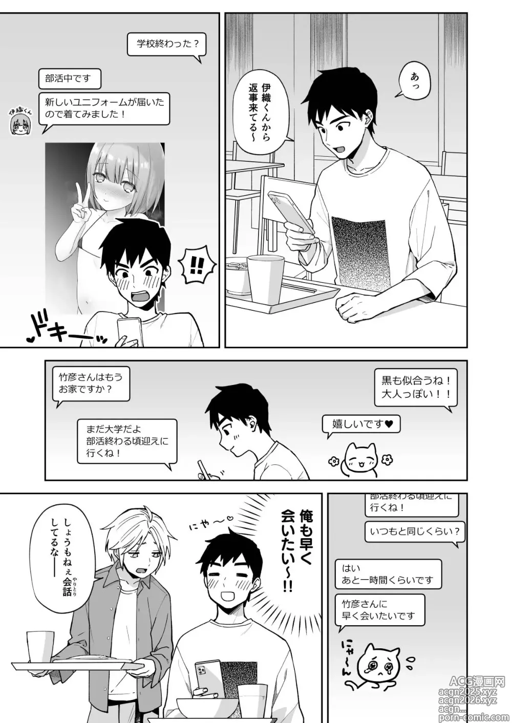 Page 10 of doujinshi Iori-kun to Obenkyou