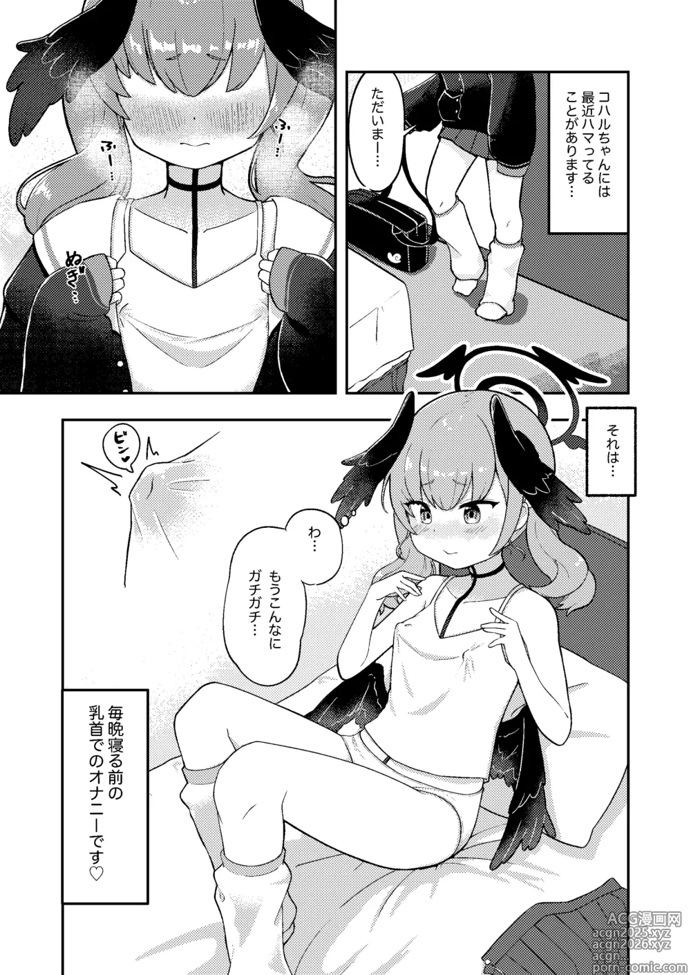 Page 3 of doujinshi Koharu-chan! Chikubi Gaman Dekiru Kana?