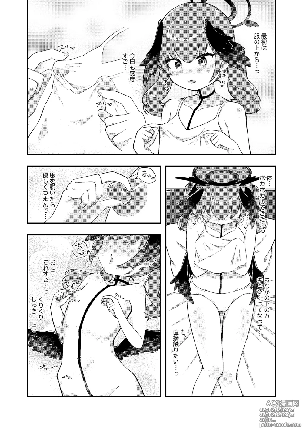 Page 4 of doujinshi Koharu-chan! Chikubi Gaman Dekiru Kana?